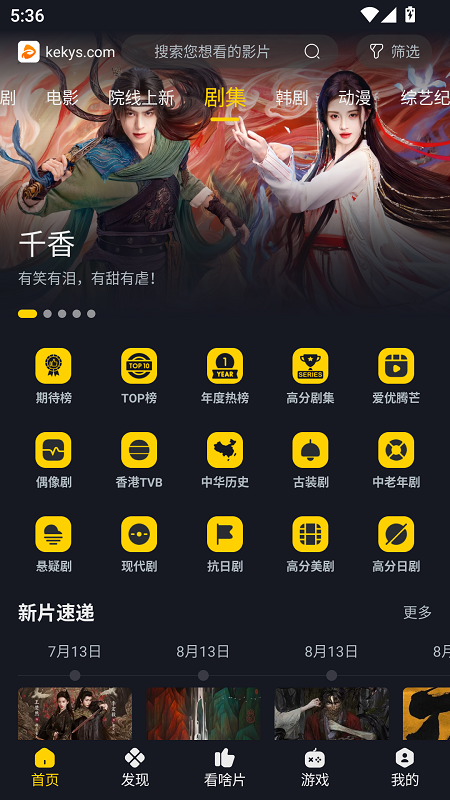可可影视 截图