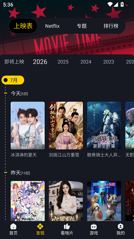 可可影视 截图