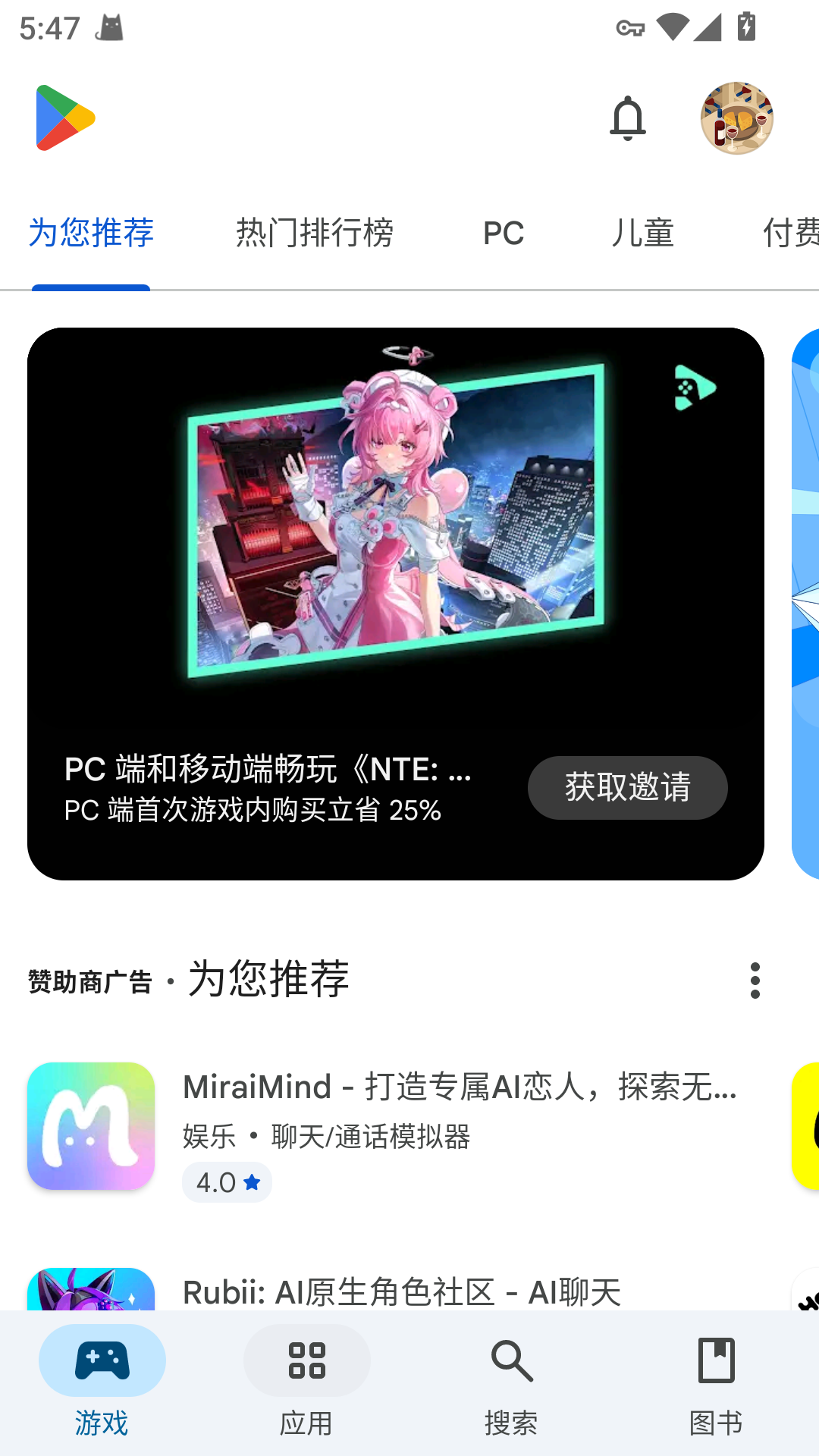 谷歌app应用商店 截图