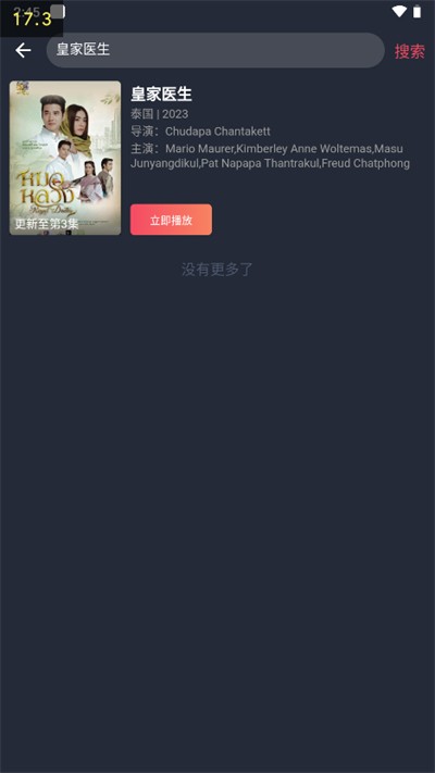 泰圈最新版 截图