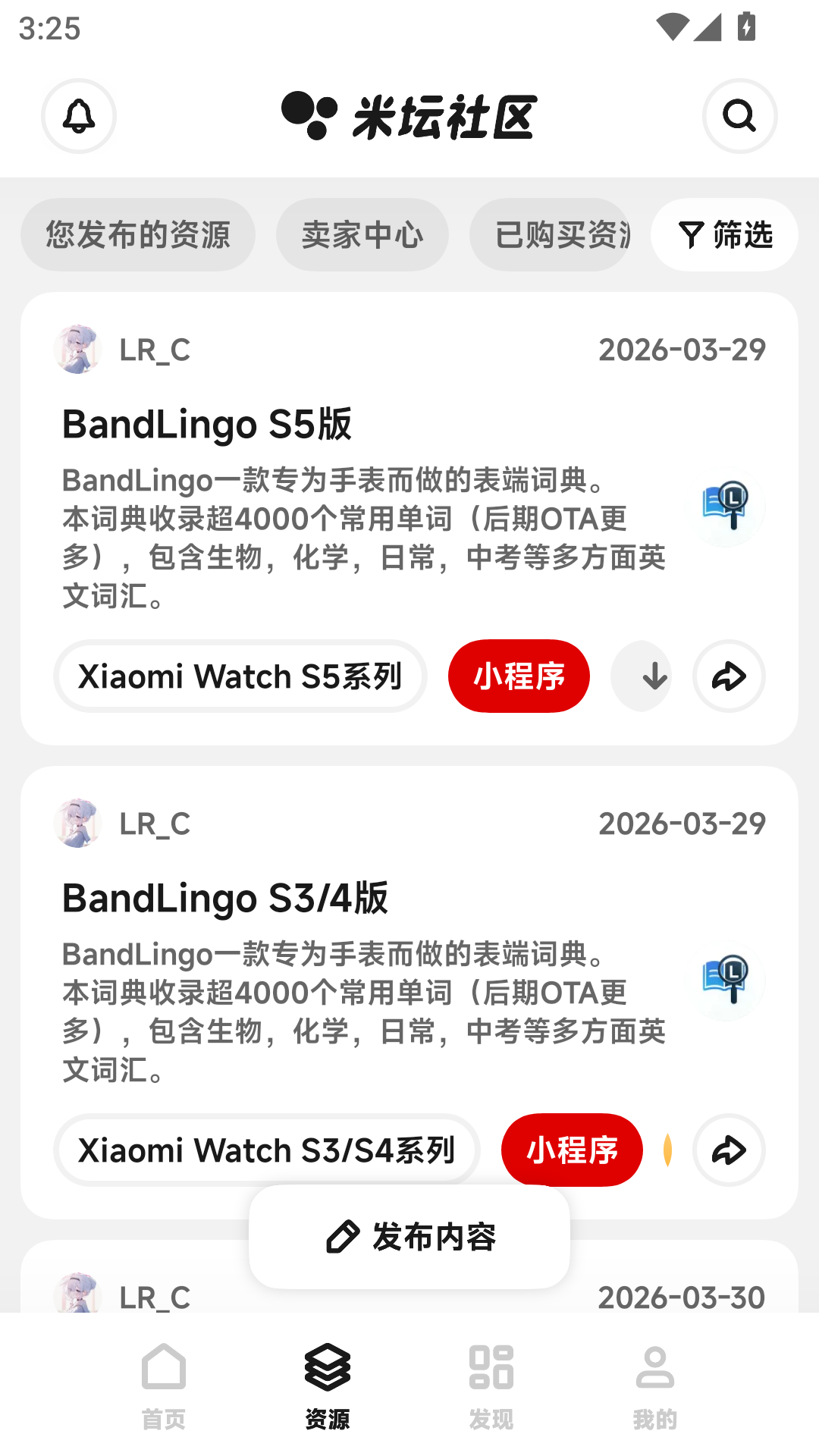 米坛社区官方正版 截图