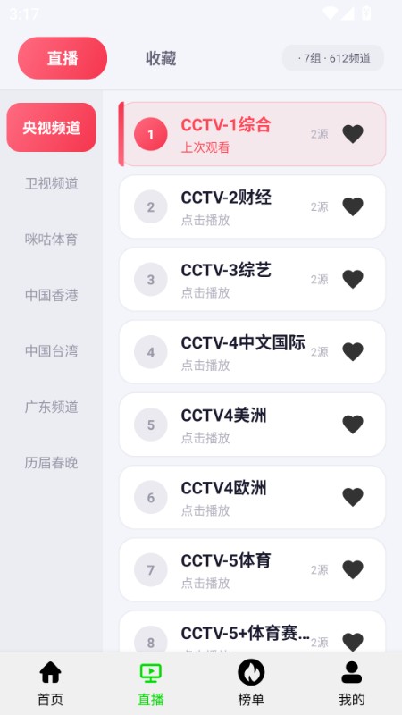 凤凰影视 截图