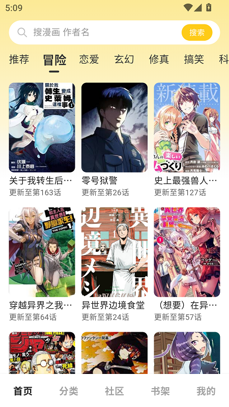 栗子漫画 截图