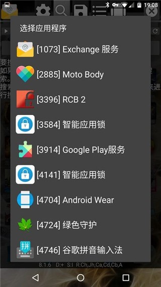 gg修改器 截图