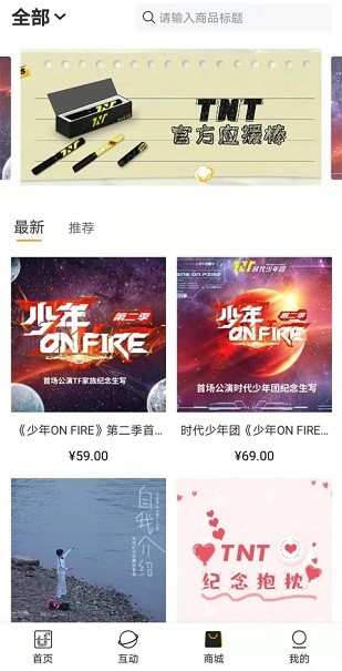 TF家族Fanclub 截图