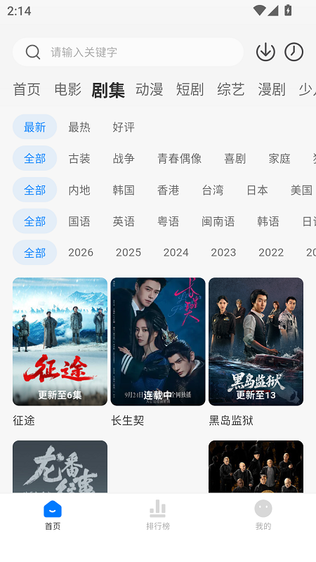 猫猫影视 截图