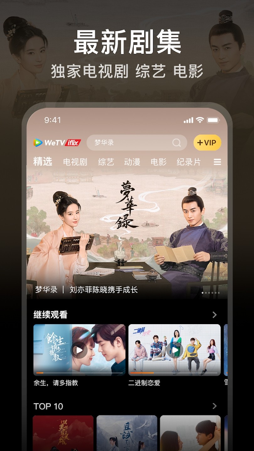iflix腾讯视频国际版 截图