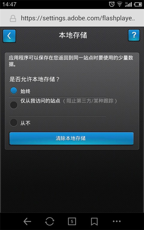 flash播放器安卓版 截图
