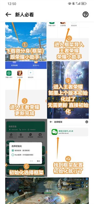 荣耀小助手 截图