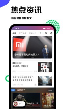 虎嗅 截图