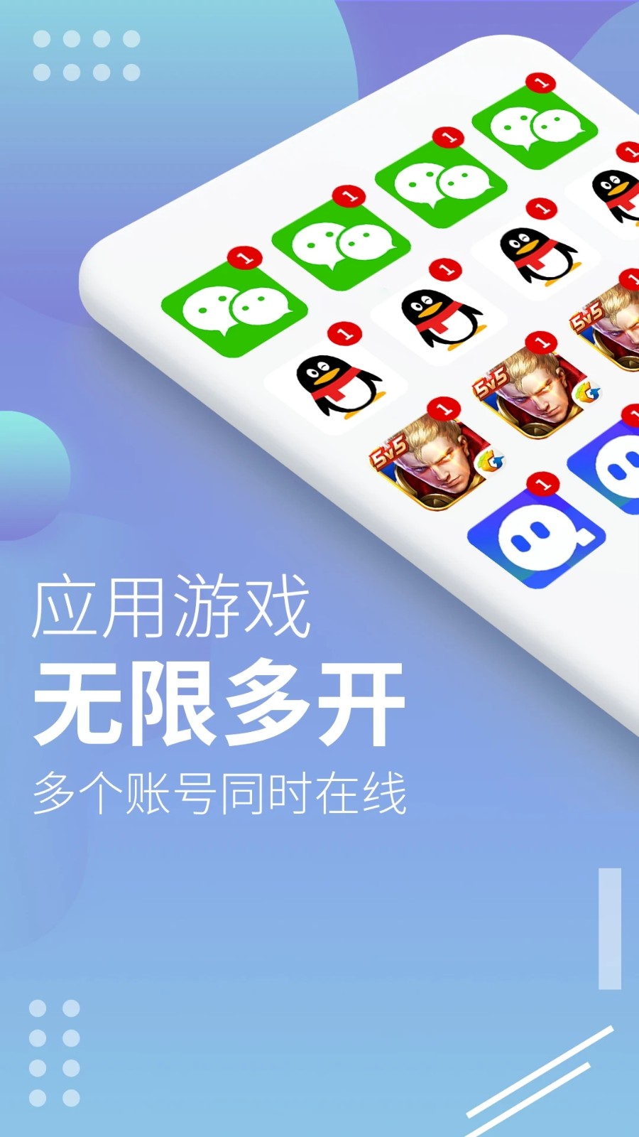 x8沙箱虚拟机 截图
