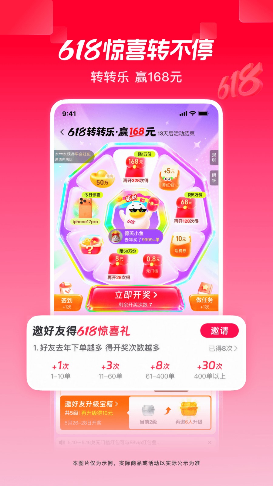 点淘app正版 截图