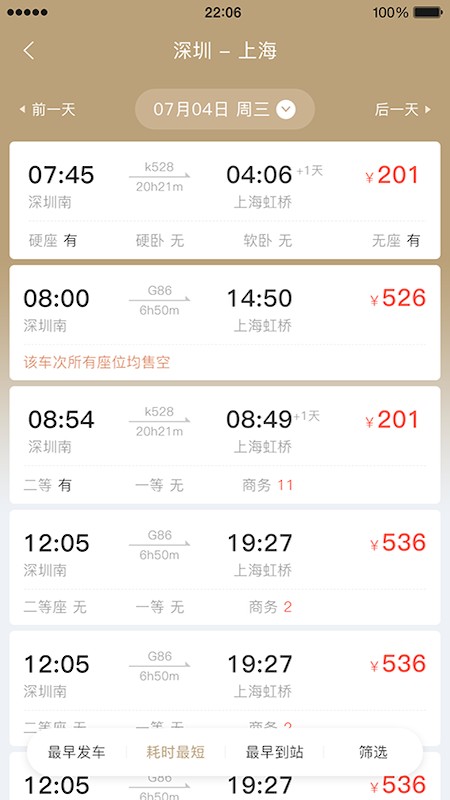 庆华天下 截图