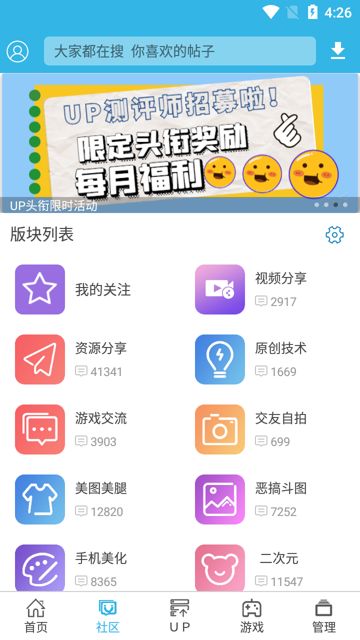 软天空app正版 截图
