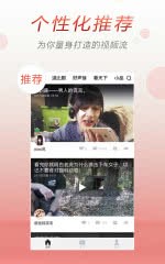 西瓜视频极速版 截图