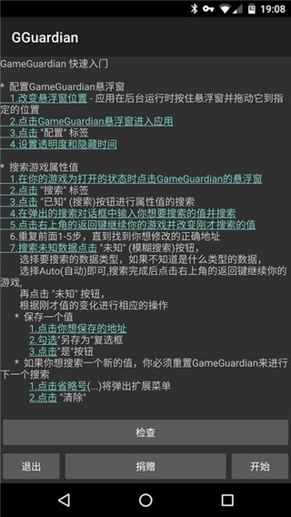gg修改器 截图