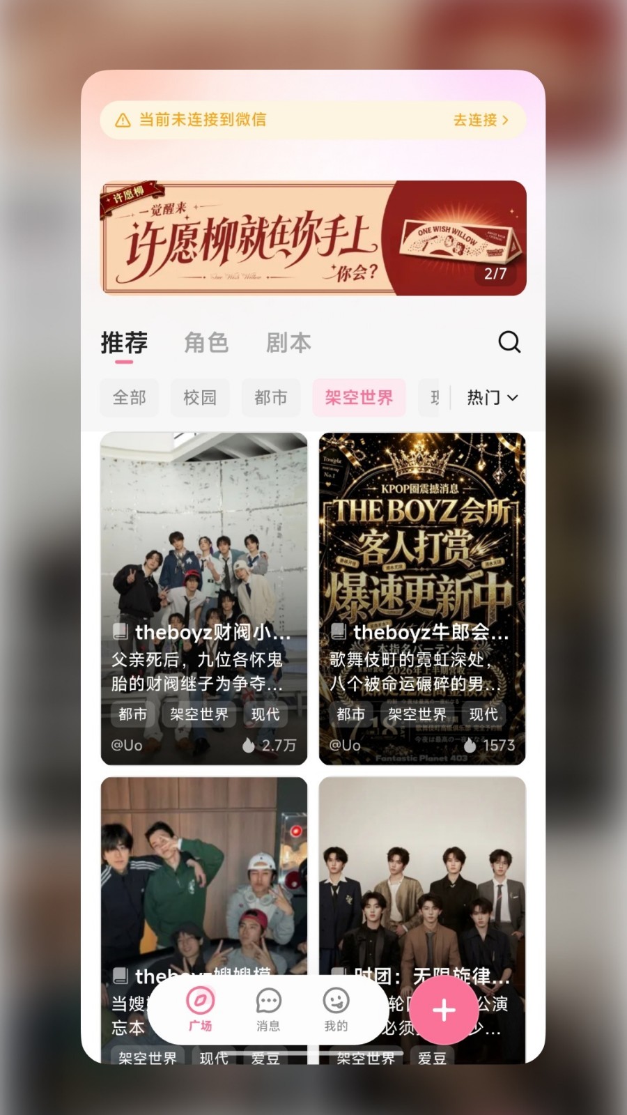 WeMate 截图