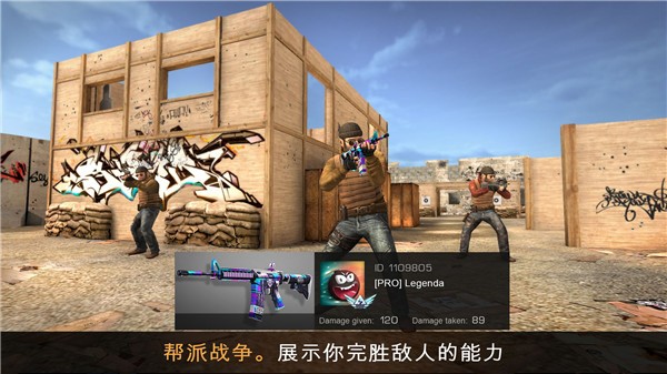 对峙2手游 截图