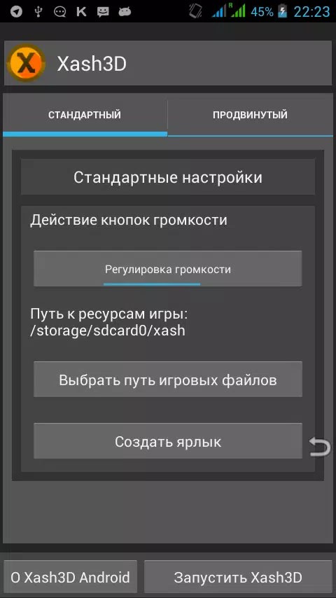 Xash3D FWGS 截图