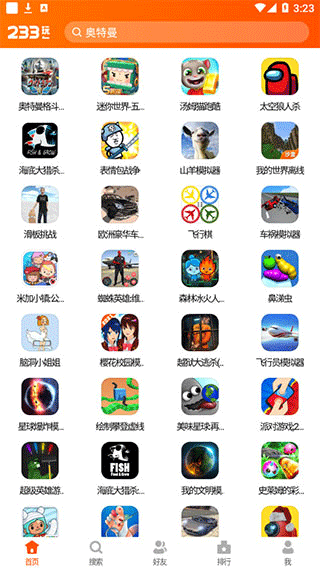 233乐园正版免费 截图