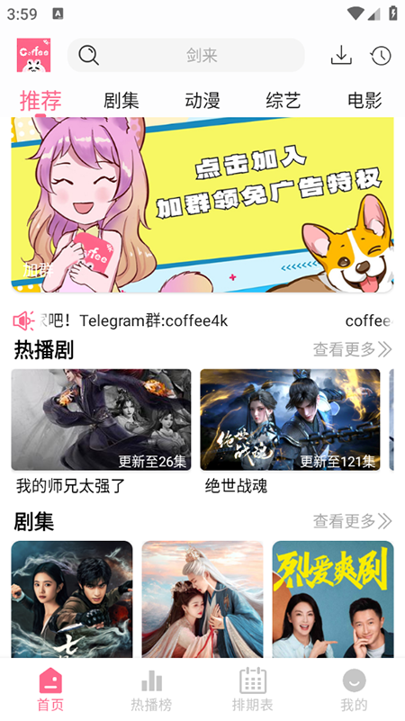 coffee4k 截图