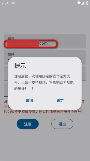 XRadiant 截图