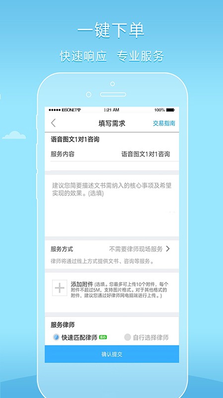 好律师 截图