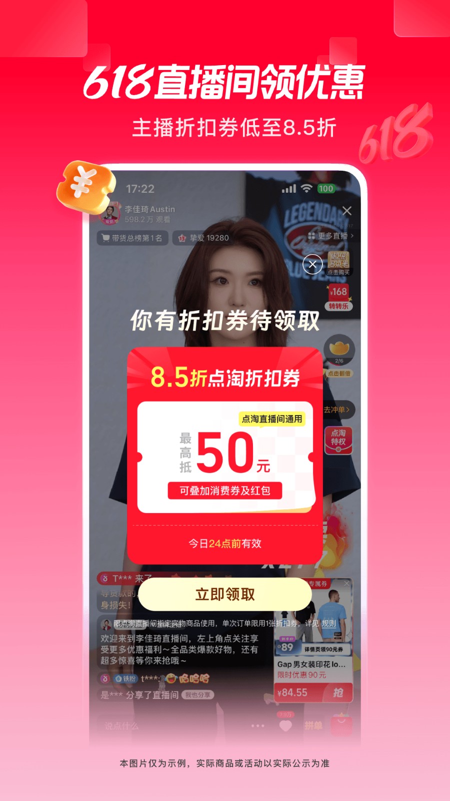 点淘app正版 截图