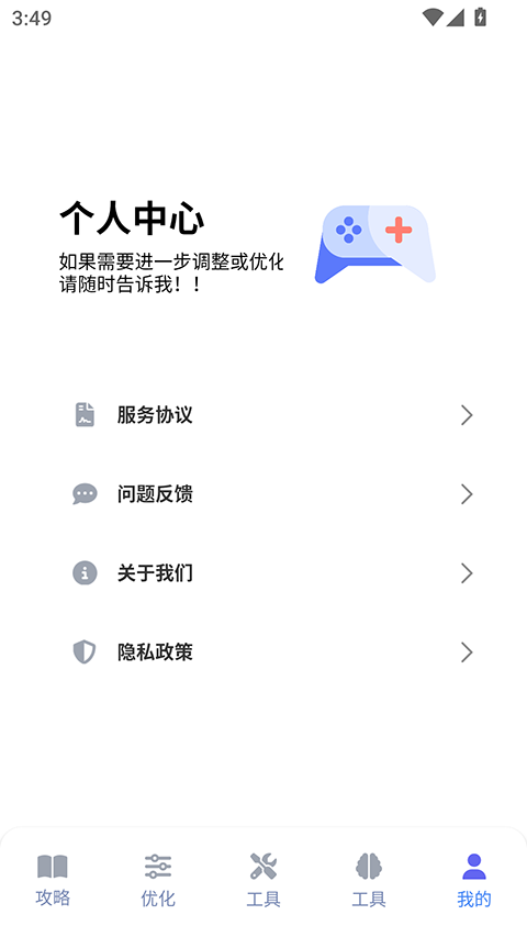 游咔最新版 截图