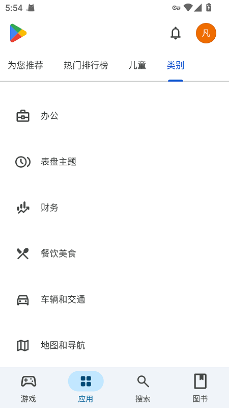 Google Play Store 截图