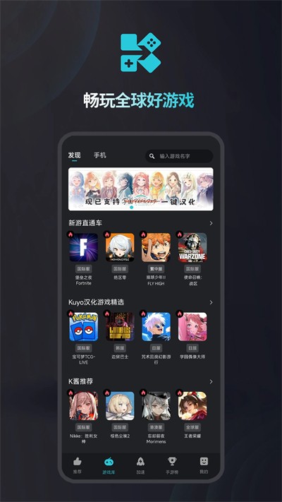 kuyo加速器官方正版 截图