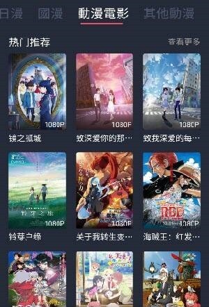 囧次元安卓 截图