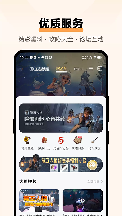 vivo游戏中心正版 截图