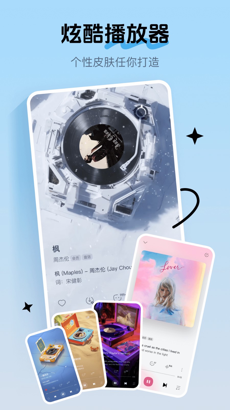 酷我音乐 截图