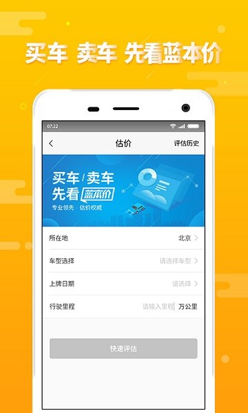 第一车网 截图
