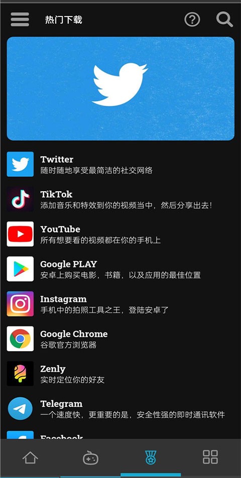 UptodownAppStore应用商店 截图