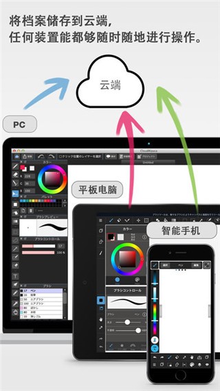 MediBang Paint 截图