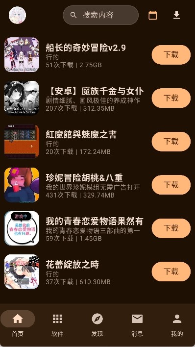 鹿谷社区 截图