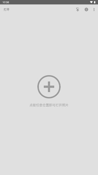 snapseed官方 截图