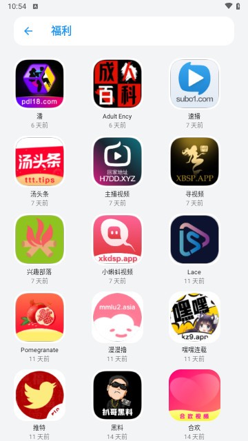 小虎软件库 截图