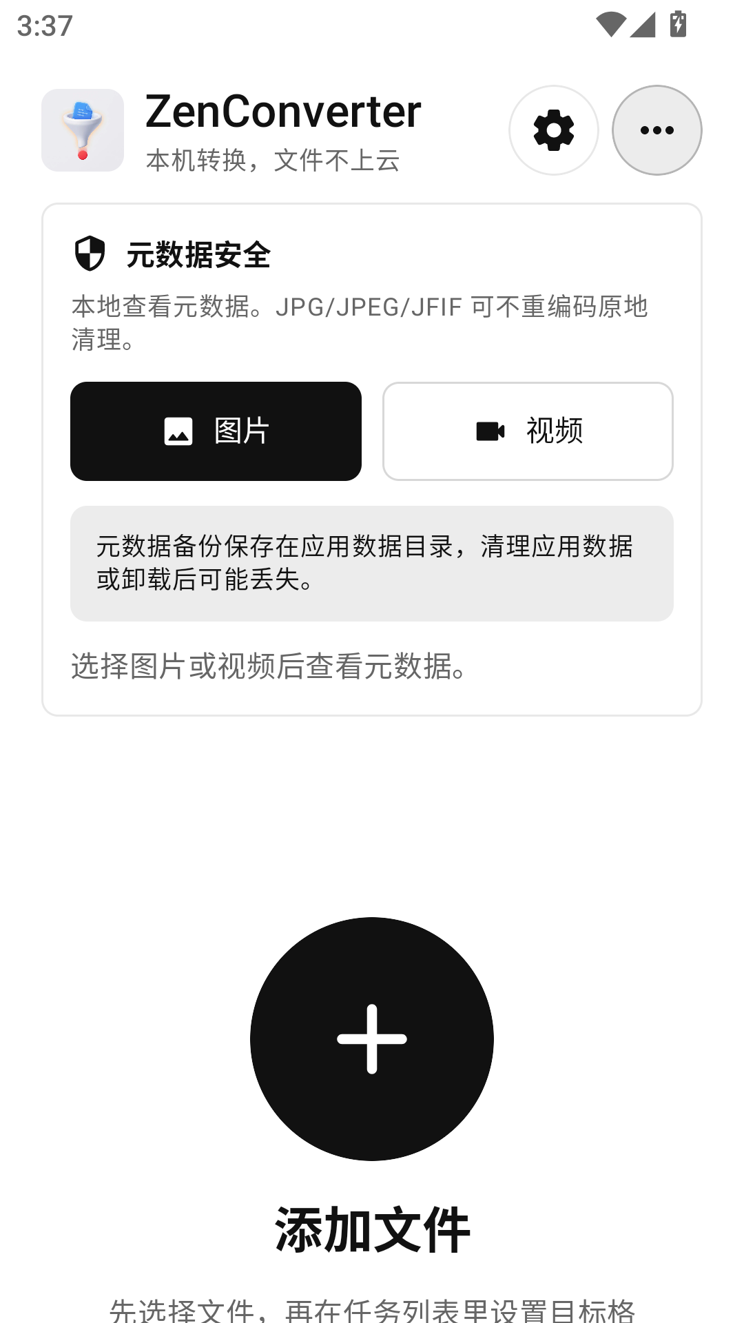ZenConverter 截图