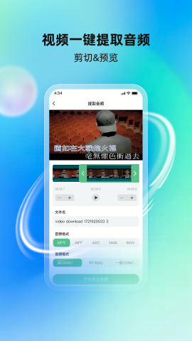 酷蛙听见 截图