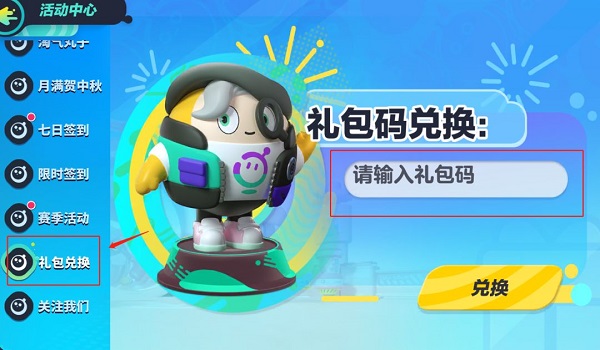 蛋仔派对网易官服 截图
