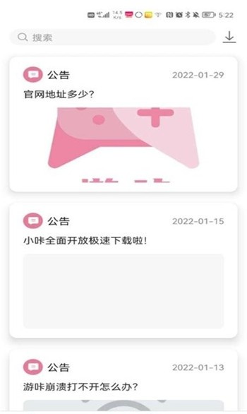 游咔2026 截图