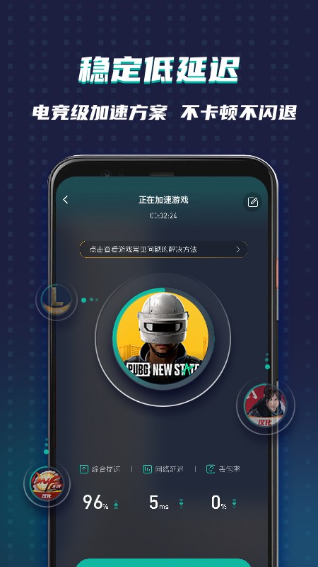 ourplay官方最新版 截图