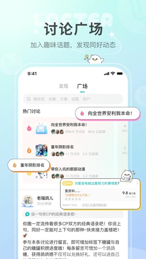 lofter手机版 截图