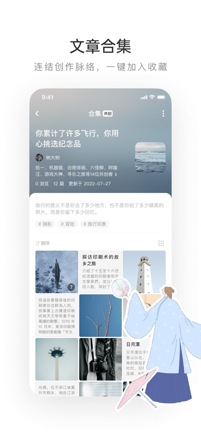老福特lofter小说 截图