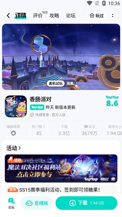 toptop官方 截图