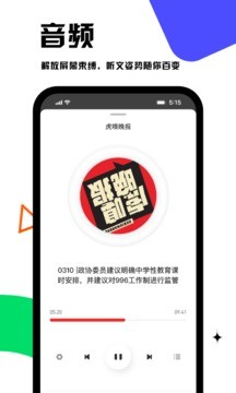 虎嗅 截图