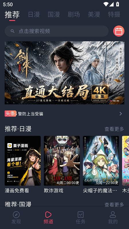 OmoFun 截图